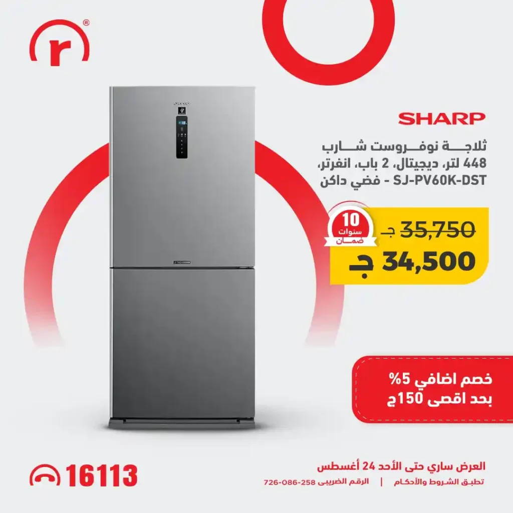 عروض أر ستور R.Store
