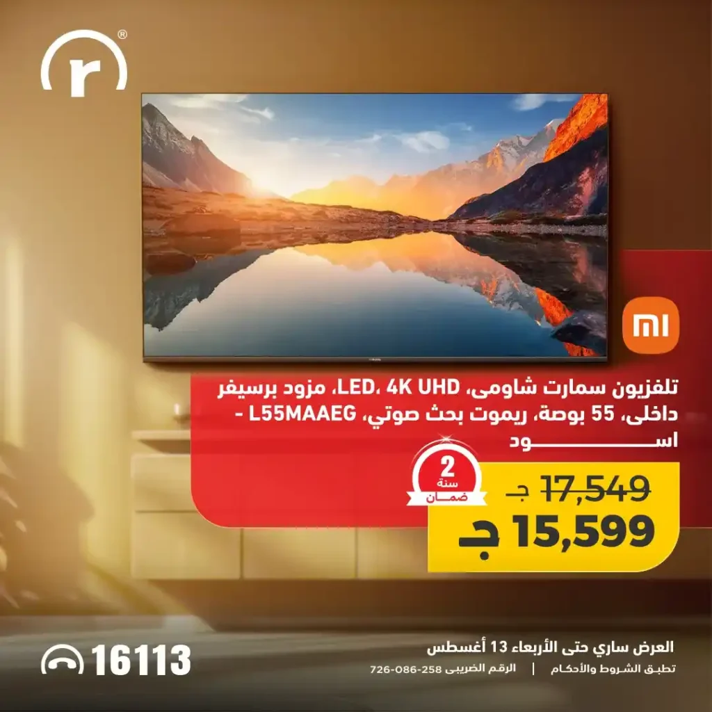 R.Stores Offers