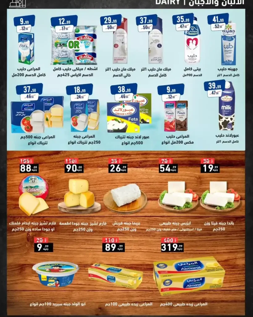 عروض إى تن ماركت A Ten Market