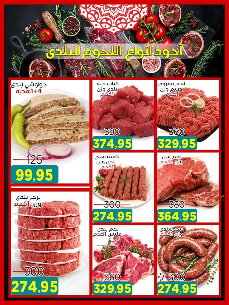 عروض أسواق البدر للمولد النبوي 