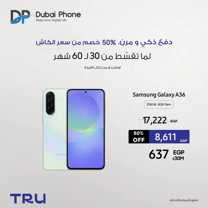 Dubai Phone Offers 2025