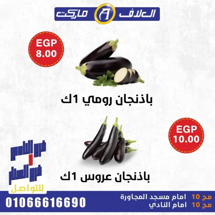 عروض العلّاف ماركت Al-Allaf Market