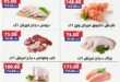 عروض العلاف ماركت Al-Allaf Market 2025 بأسعار لا تقارن.