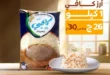 عروض بن سعود على الأرز