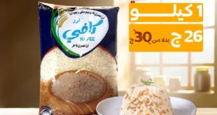 عروض بن سعود على الأرز