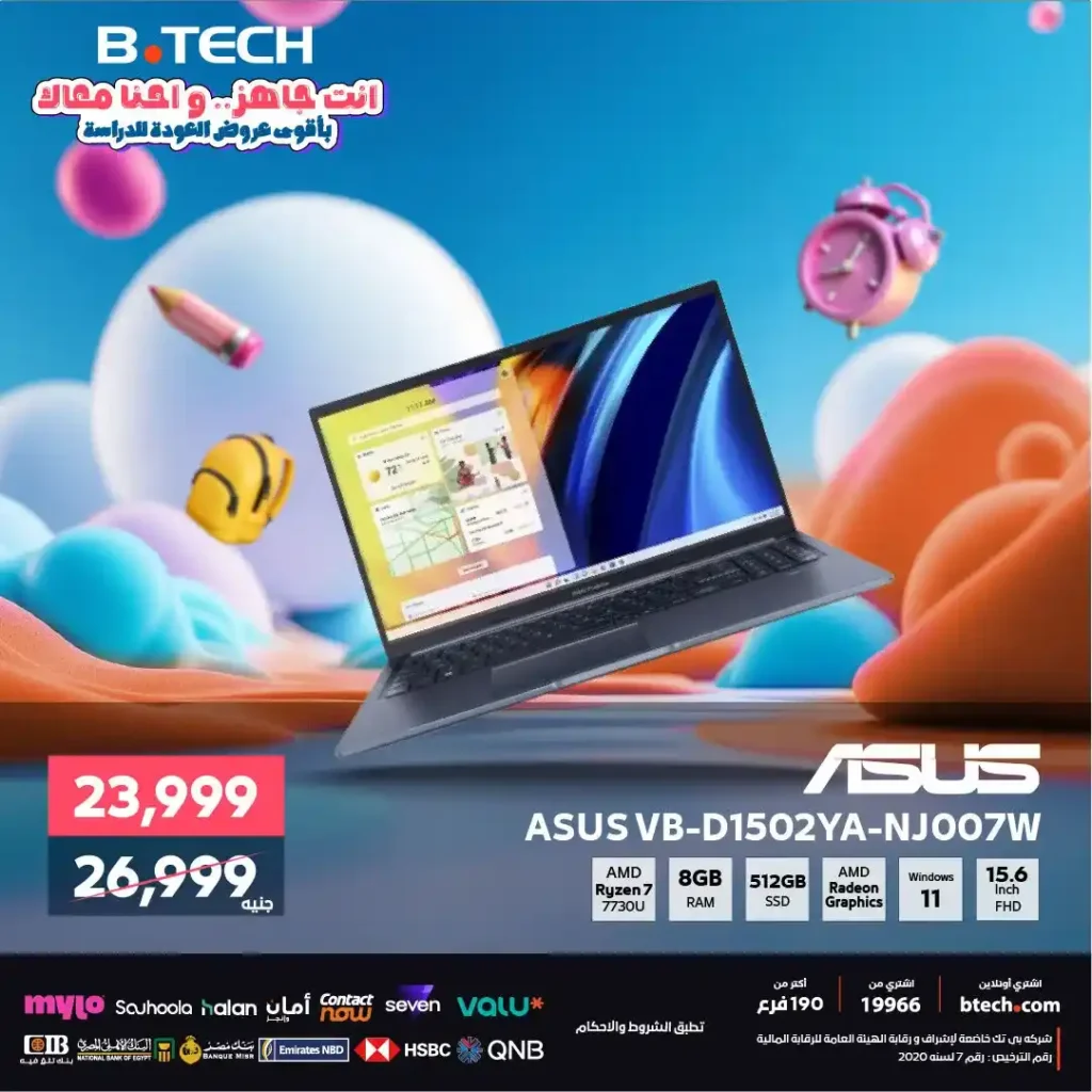 عروض بي تك B.TECH 