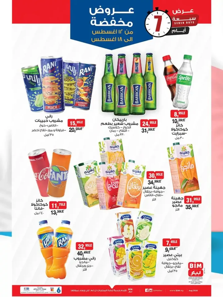 BIM Misr offers