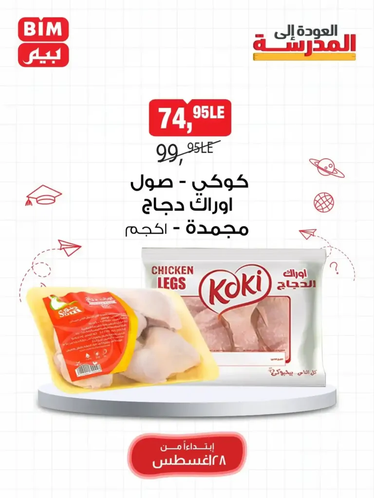 عروض بيم BIM مصر