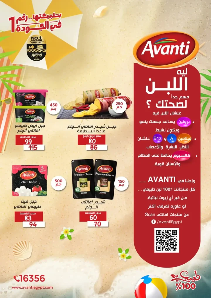 عروض جملة ماركت Gomla Market 