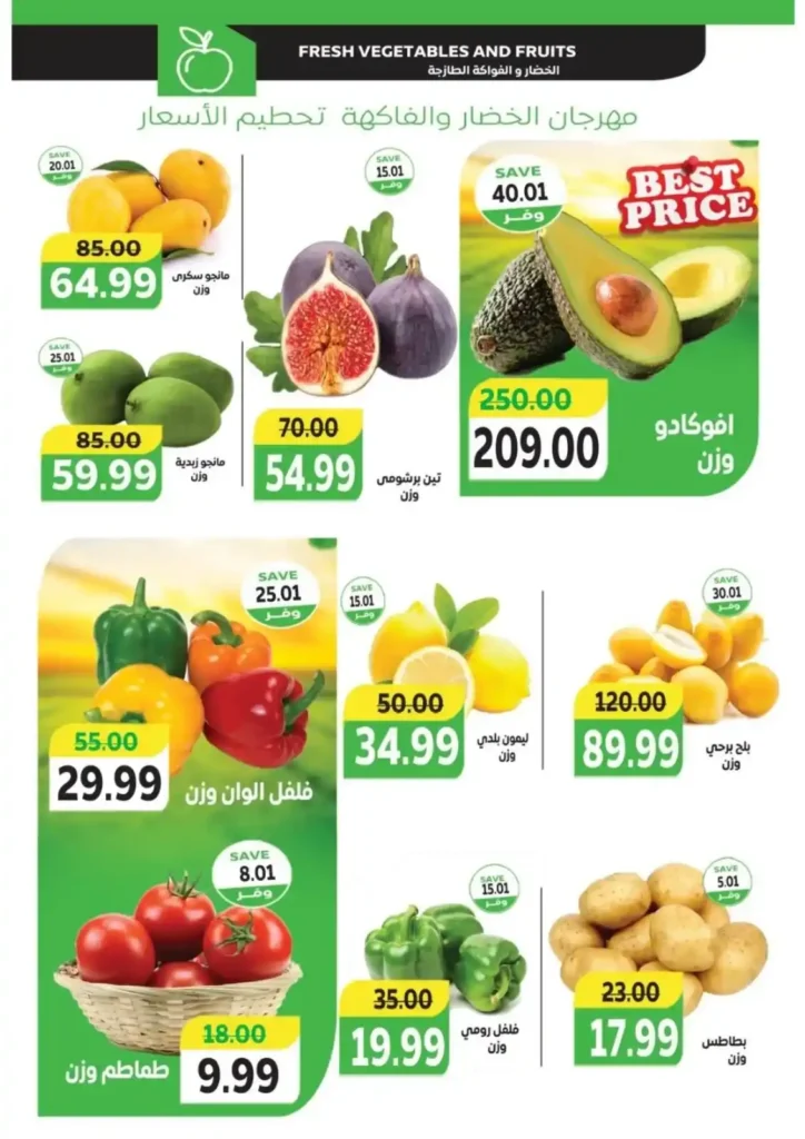 عروض ذا مارت The Mart مدينتي