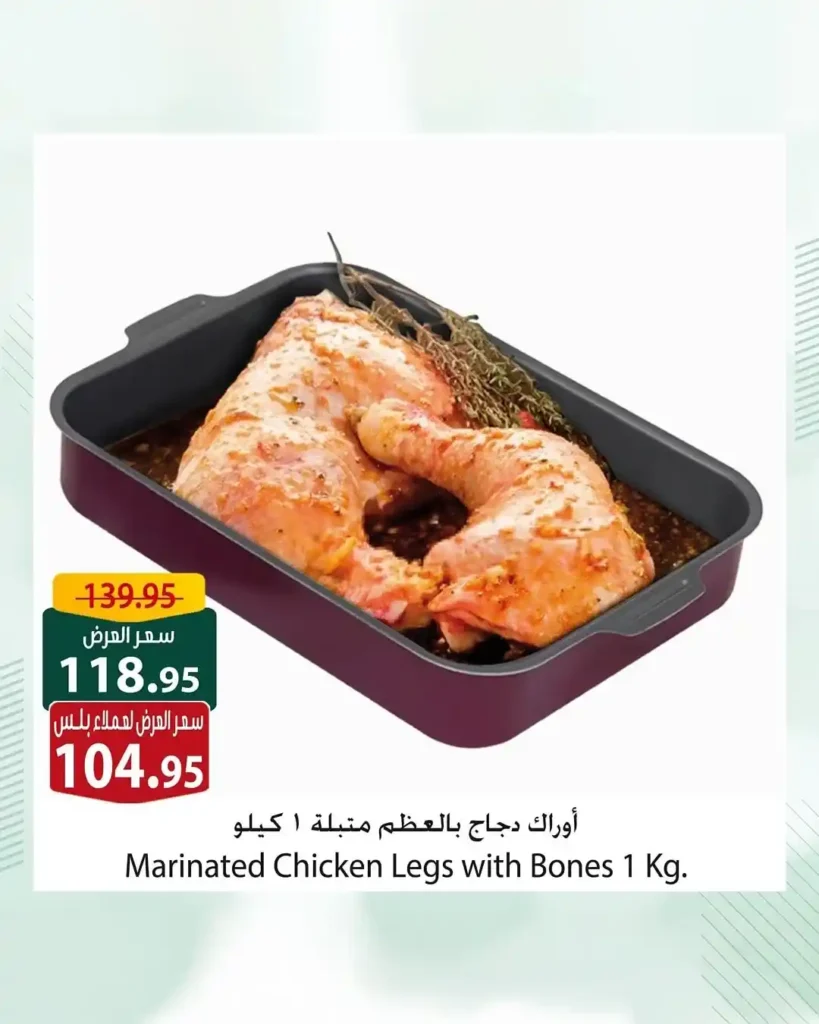 عروض سبينيس Spinneys Egypt