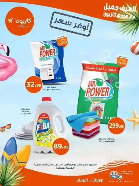 Kazyon Market offers