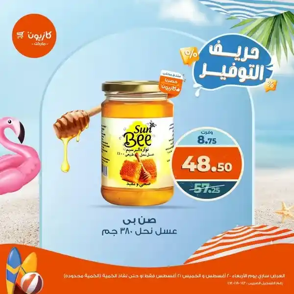 Kazyon offers