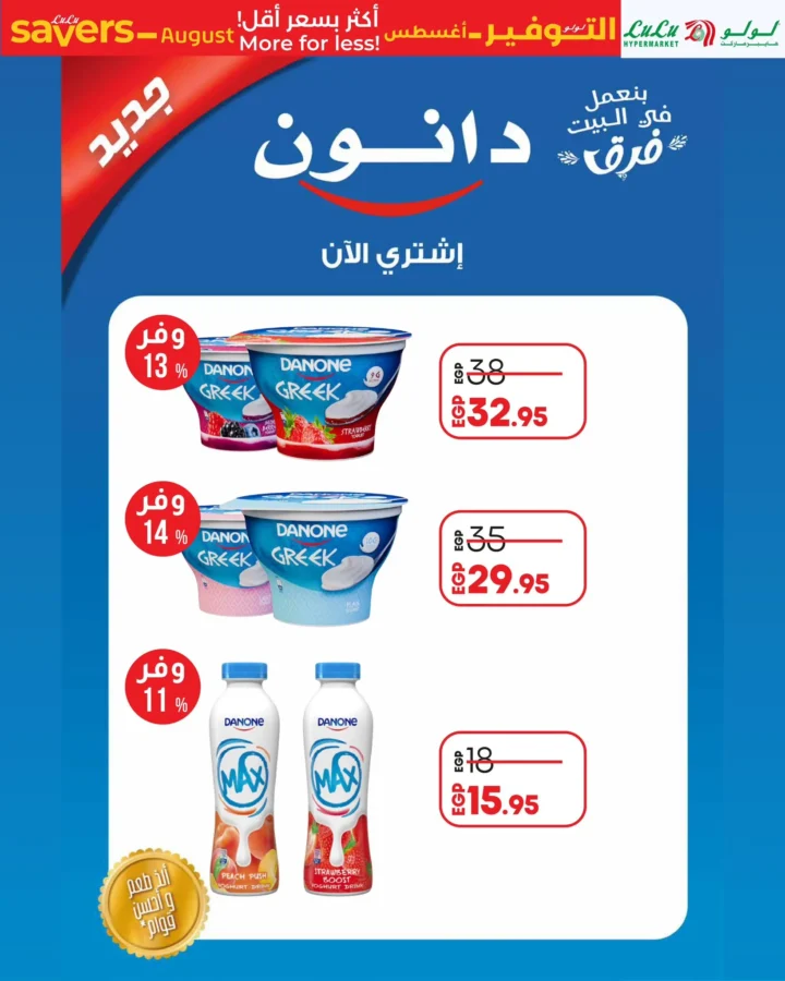عروض لولو هايبر ماركت مصر 