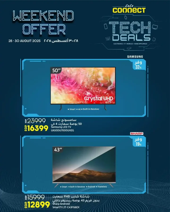 LuLu Hypermarket Egypt Offers