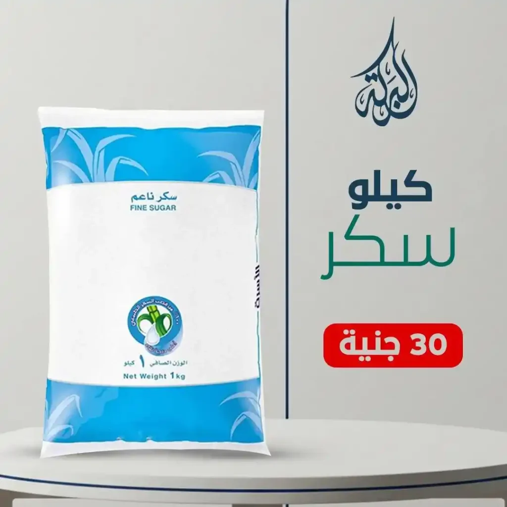 عروض ماركت البركة الشرباصي