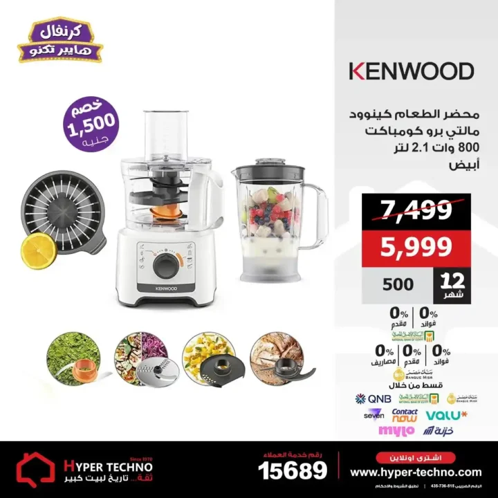 Hyper Techno offers on food processors