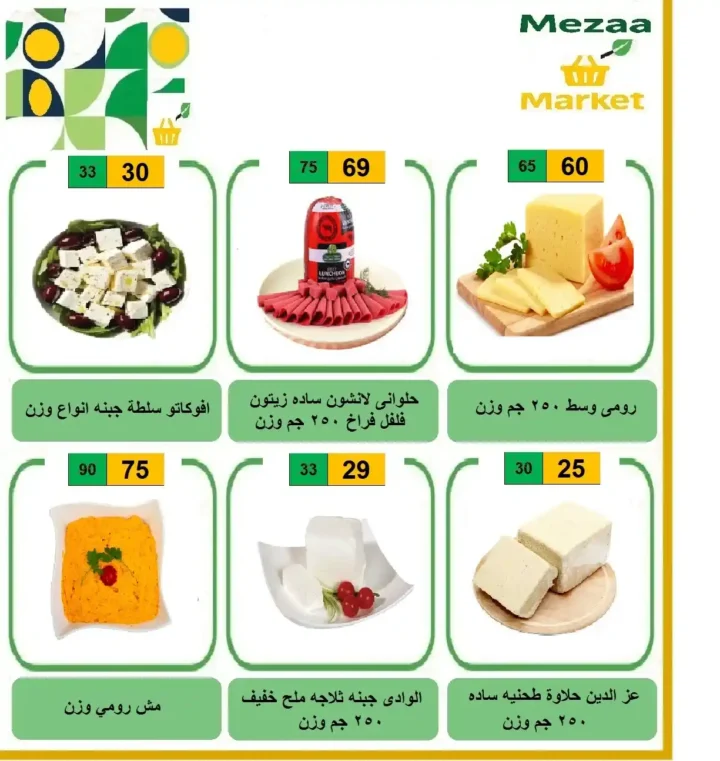 عروض هايبر ميزة