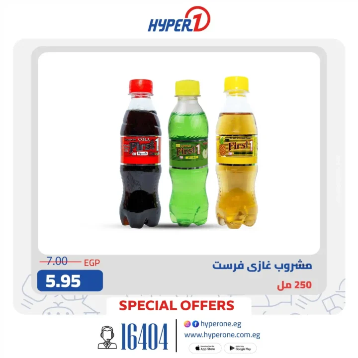 Hyper One Offers