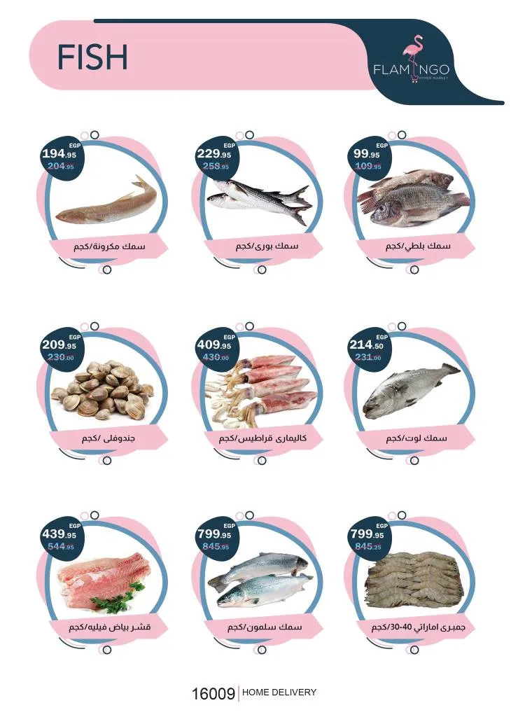 Flamingo Back to School Offers from August 27 to September 7, 2025