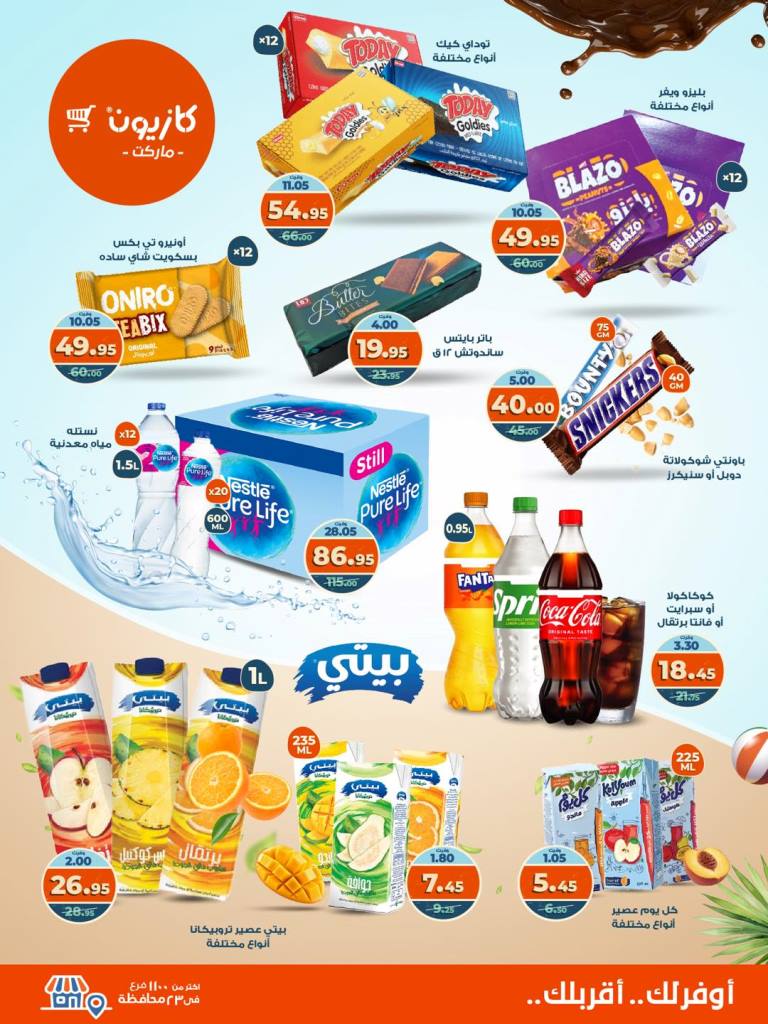Kazyon Weekly Offers - Huge Discounts in Tuesday Offer