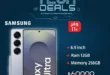 Lulu Hypermarket offers on Samsung mobiles 2025