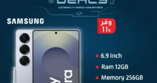 Lulu Hypermarket offers on Samsung mobiles 2025