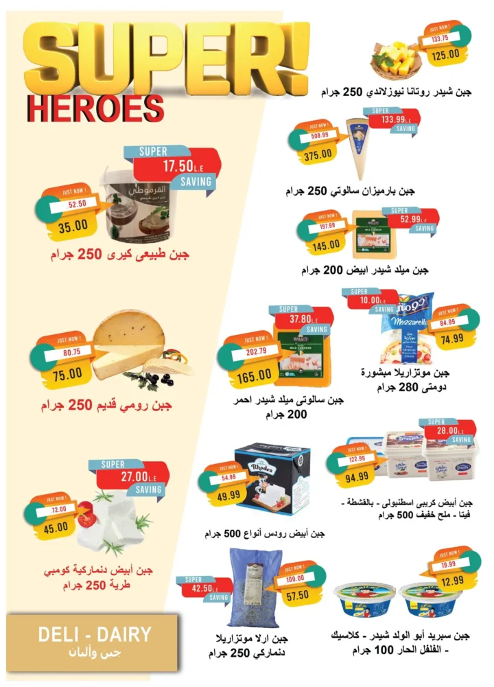 Metro Market offers from August 16 to August 31, 2025