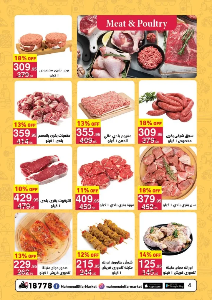 Mahmoud Al Far Market Back to School Offers 2025 – Discounts until August 24