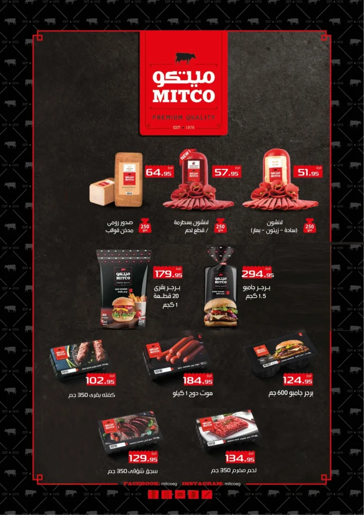 Makkawi Market offers on the occasion of the Prophet's birthday from August 25 to September 10