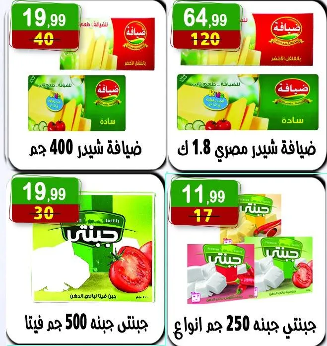 Hyper Al-Nisr offers smart shopping at incomparable prices from August 8 to 21