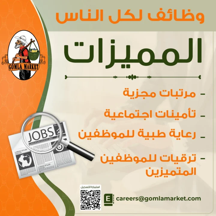 Wholesale Market Jobs 2025 - Distinctive job opportunities with generous salaries