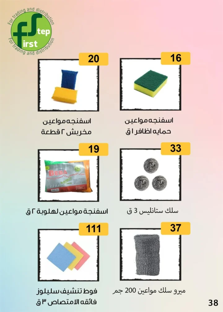 Ben Suleiman offers on the occasion of the birth of the Prophet from August 25 to September 2, 2025