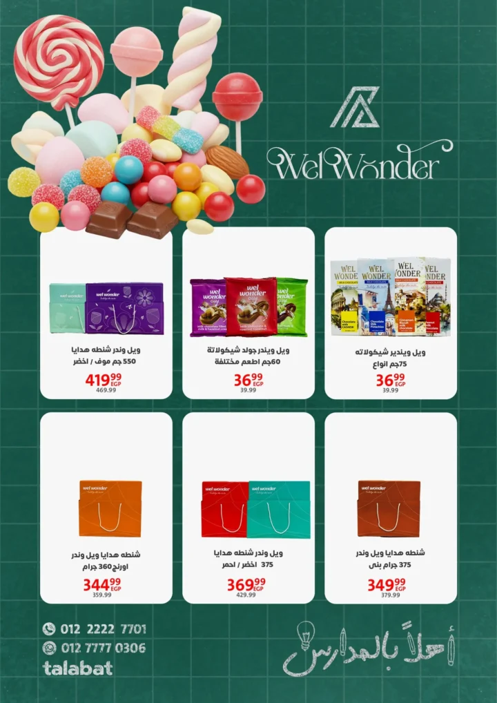 Downtown Arab Port Said Offers | School and Grocery Discounts 2025