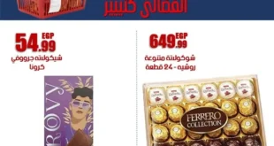 عروض أسواق الفضالي