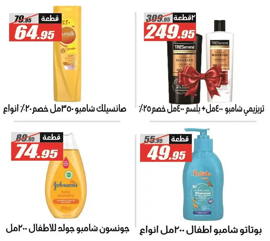 Al-Farjani Hypermarket Offers