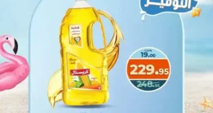 عروض كازيون اليوم