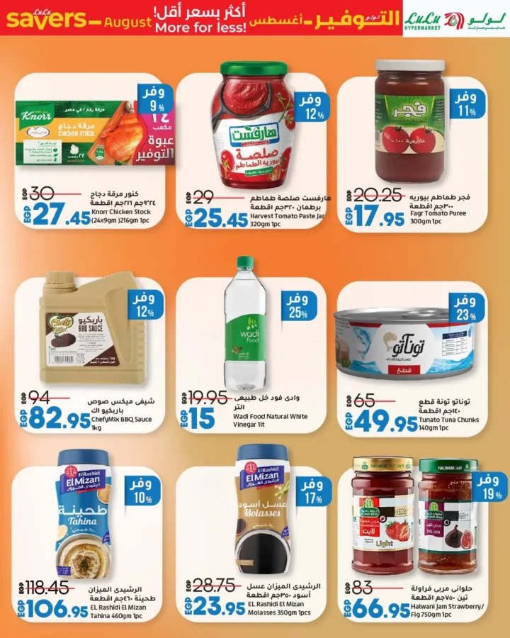 Lulu Hypermarket Egypt Back to School Offers 2025