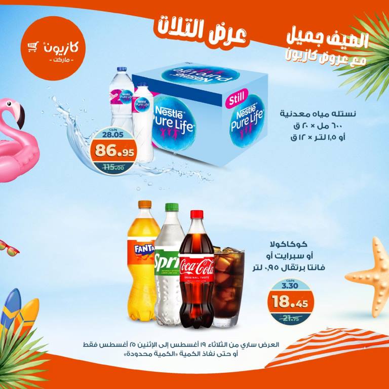 Kazyon Weekly Offers - Huge Discounts in Tuesday Offer