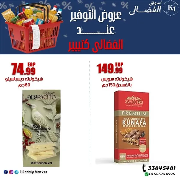 Al-Fadali Markets Offers