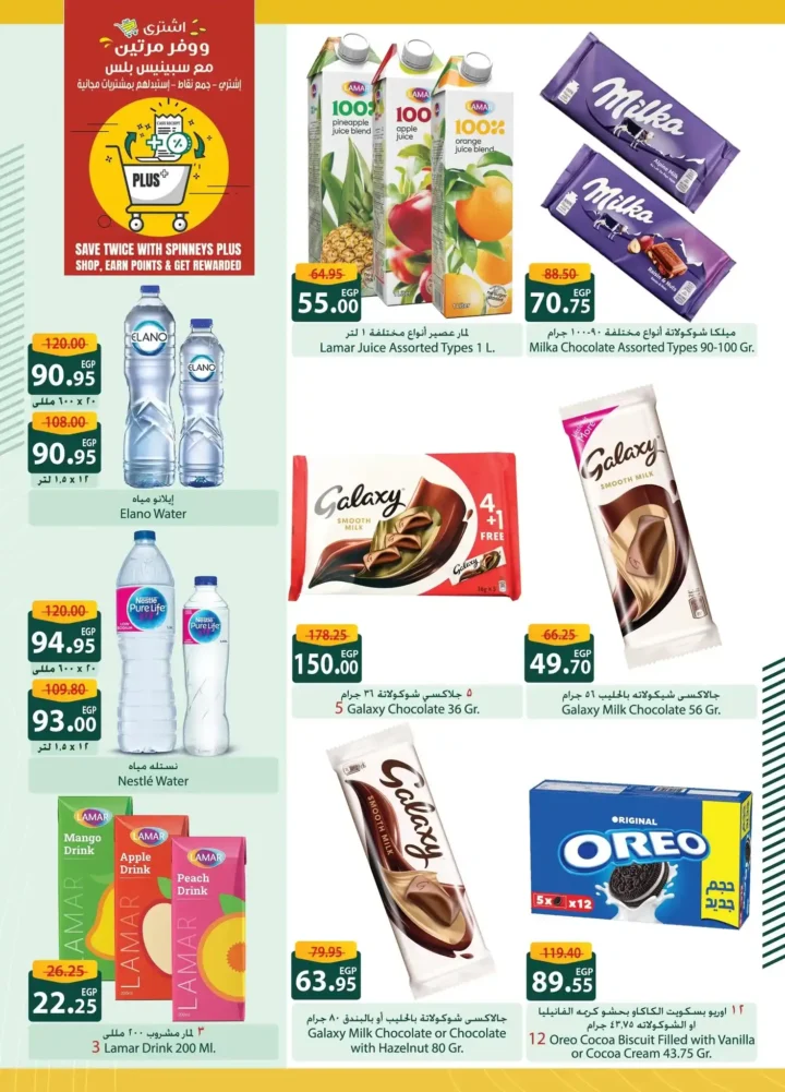 Spinneys Egypt Offers