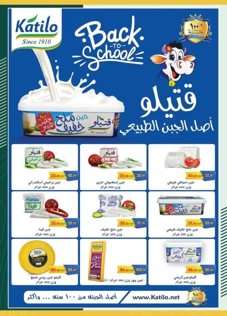 عروض سبينيس مصر Spinneys Egypt