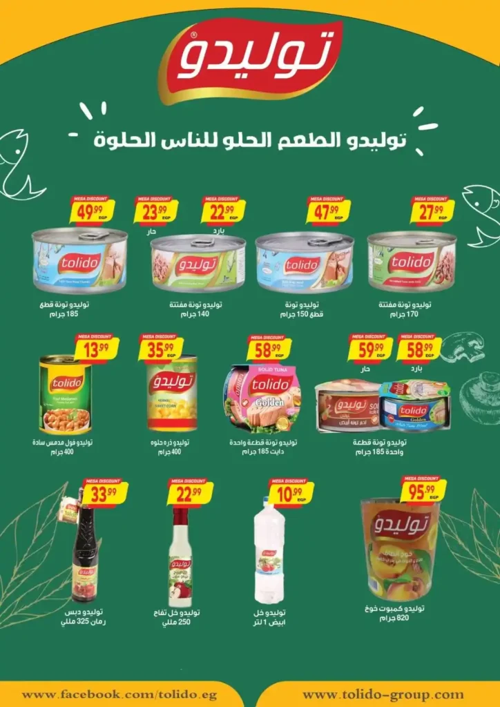 Al-Hussaini Supermarket Offers