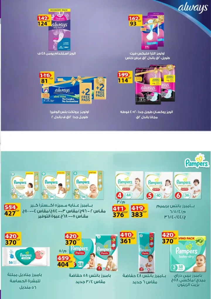 عروض فتح الله ماركت اغسطس 2025 | تخفيضات لا تفوتك على احتياجات البيت