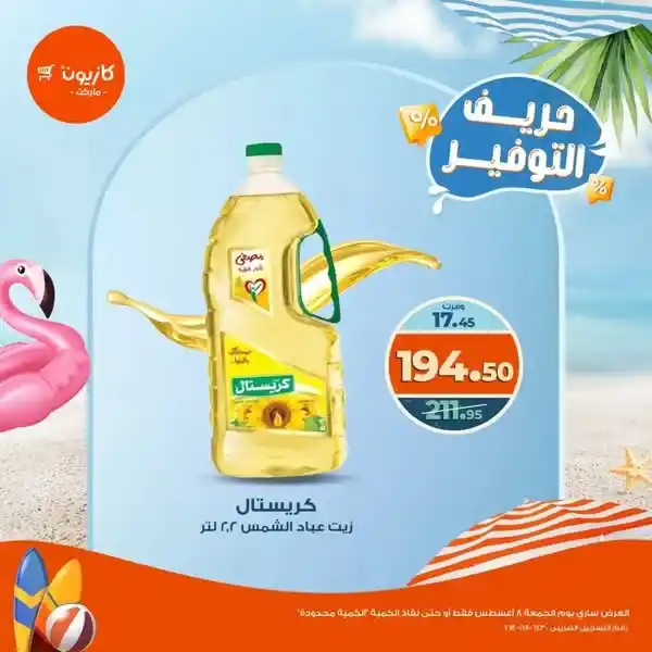 Today's Kazyon offers
