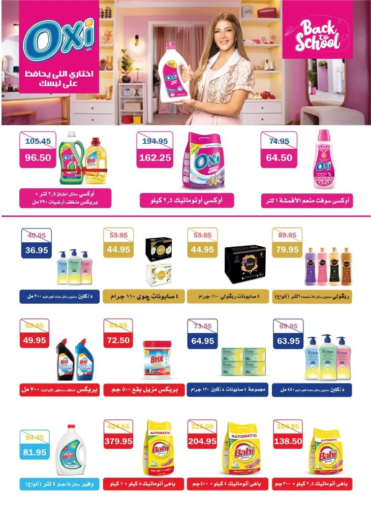 Flamingo Back to School Offers from August 27 to September 7, 2025