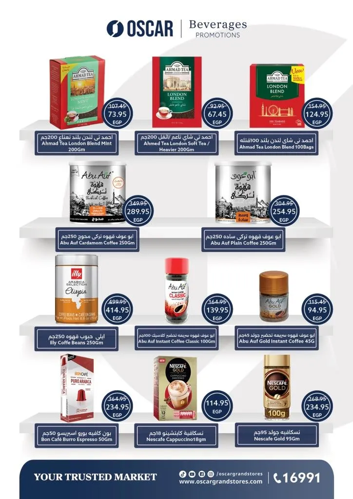 Oscar's Back to School Deals | Amazing Discounts on Supplies and Grocery