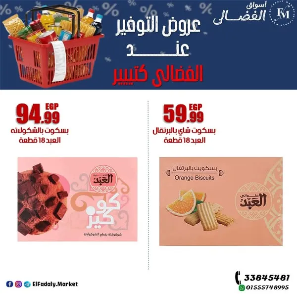 Al-Fadali Markets Offers