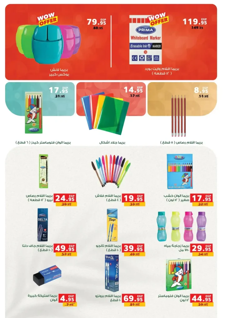 Panda Egypt offers