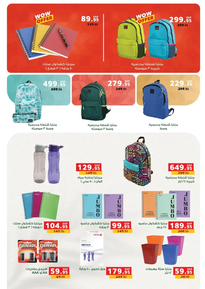 Panda Egypt offers